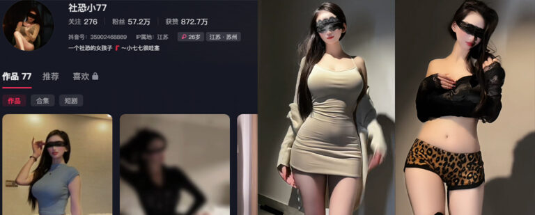57万粉丝抖音网红御姐社恐小77微密圈定制福利外流
