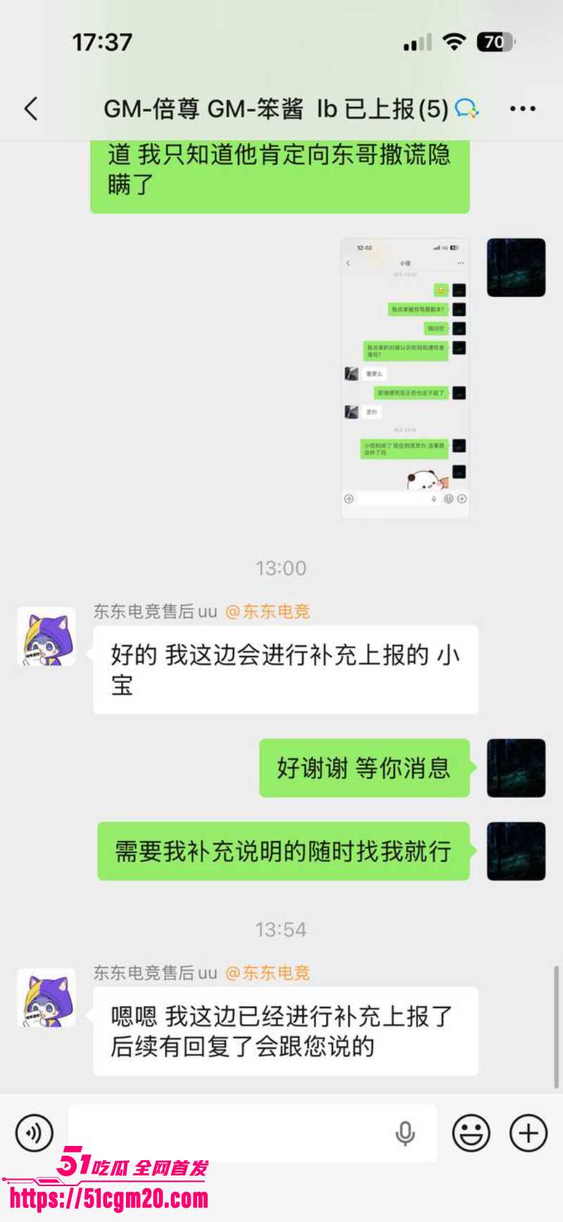 东东电竞董事长 刘旭东 26