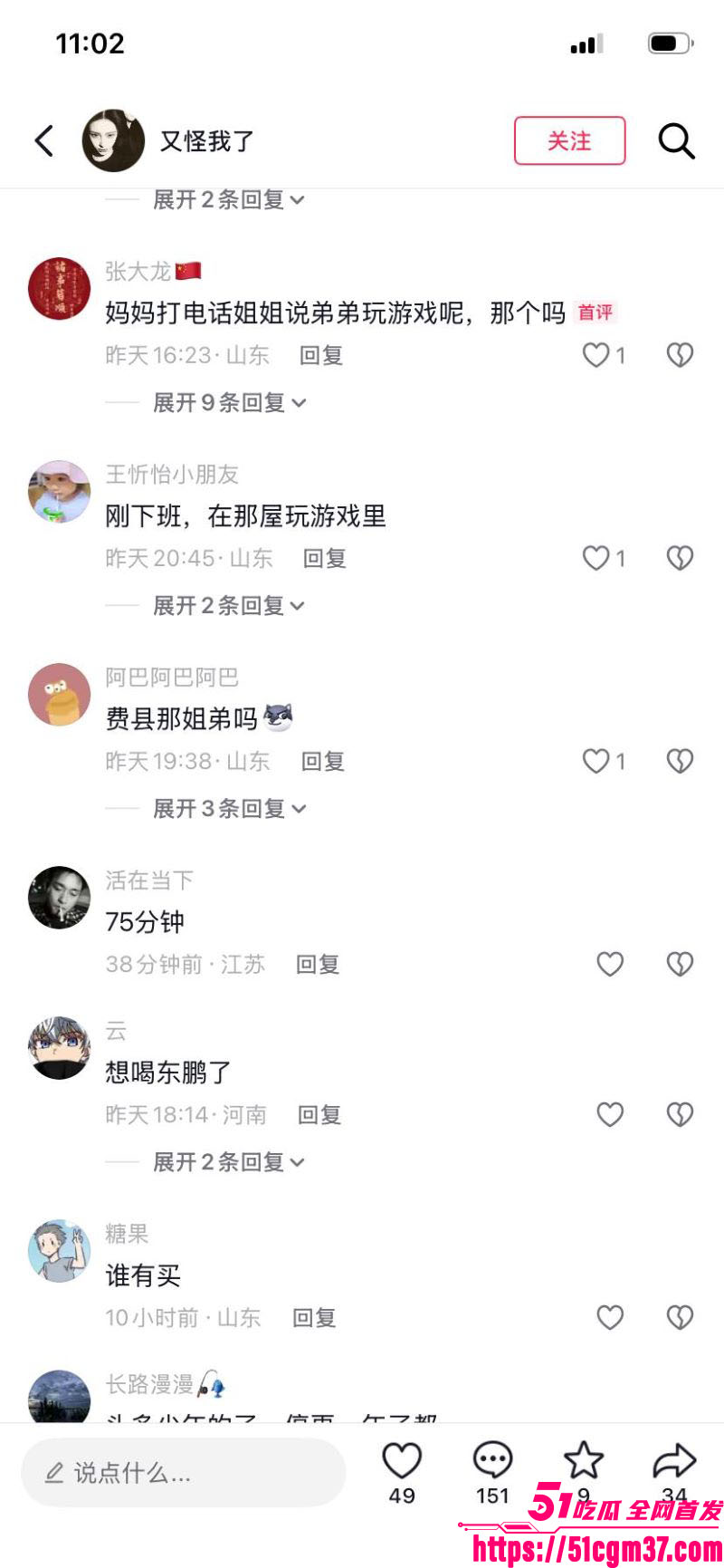 山东临沂姐弟乱伦曝光 13 山东临沂姐弟乱伦曝光 13