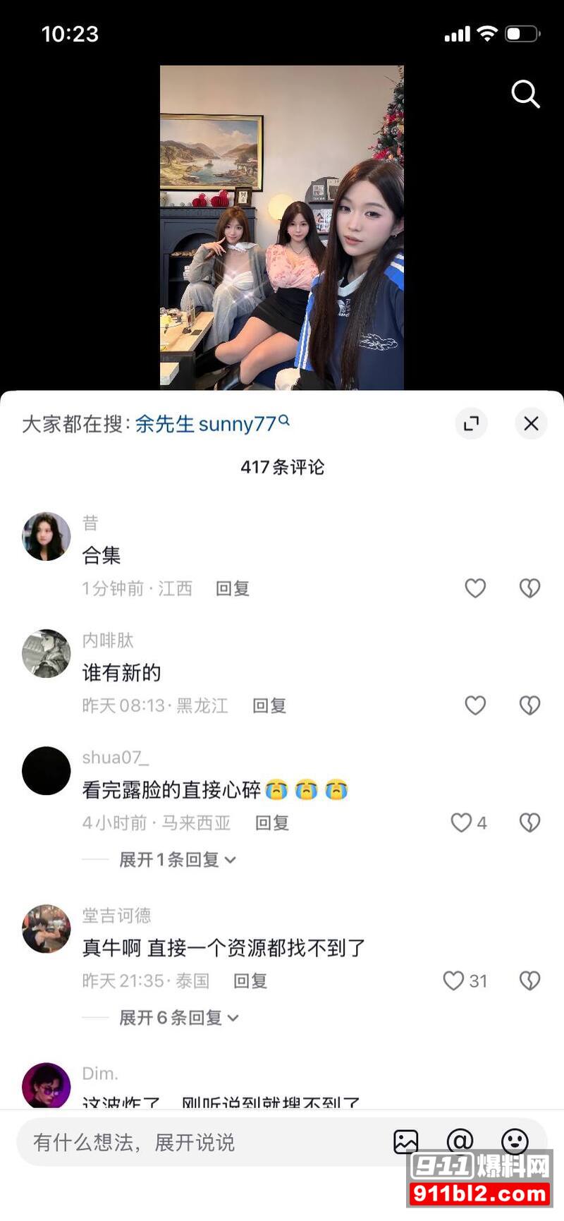抖音百万网红 sunny77 性爱视频流出 黑丝自慰肥臀后入爆操 巨乳狂甩骚浪至极