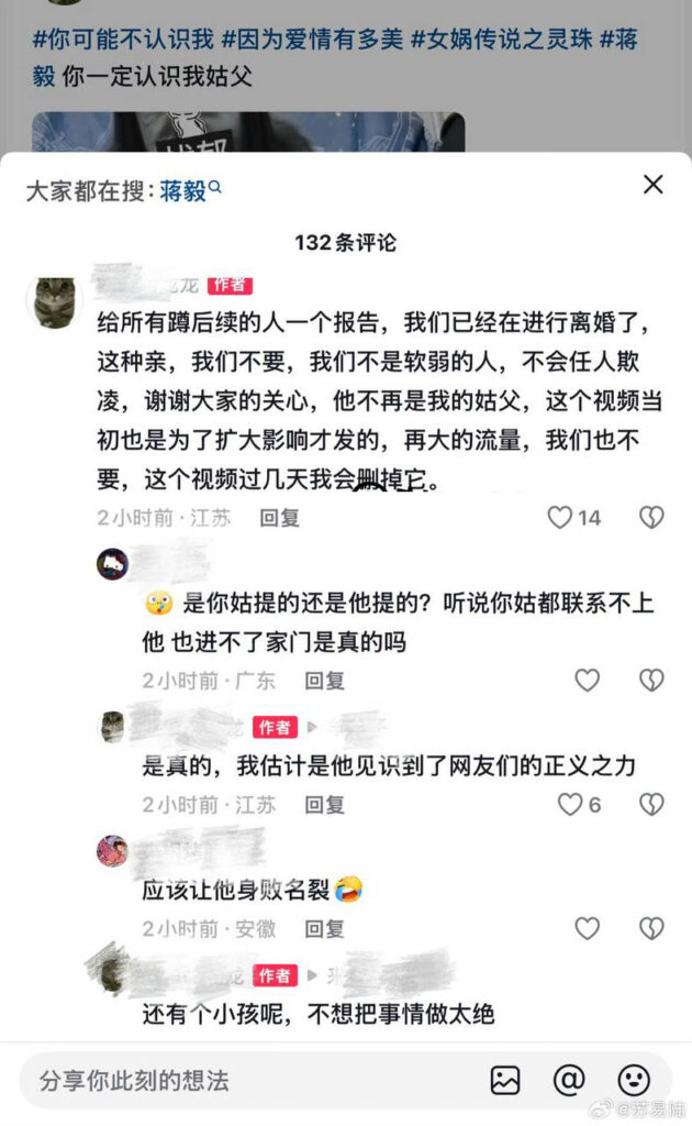 内娱男星蒋毅被曝隐婚生子与赵樱子炒作cp彻底塌房