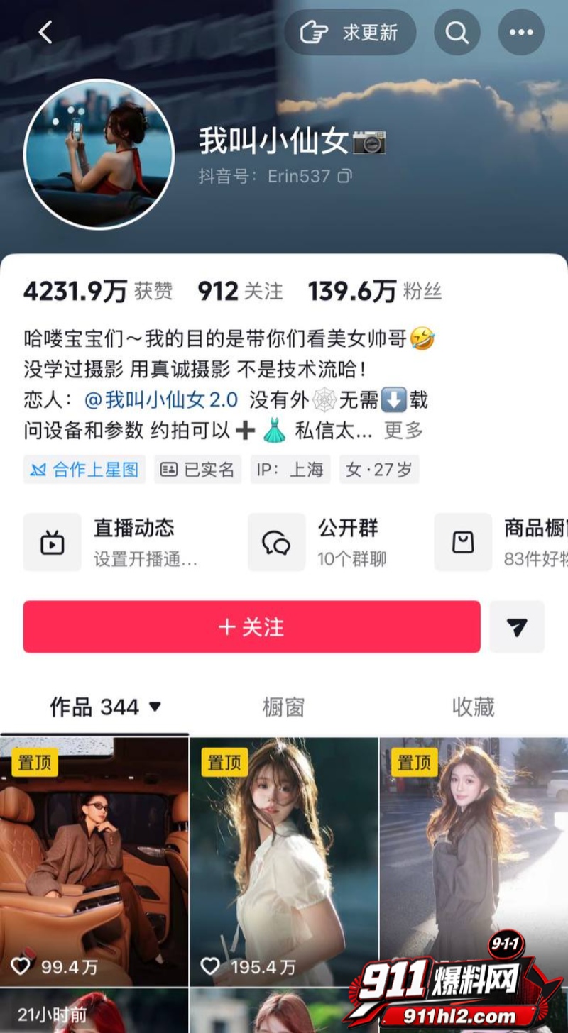 抖音21万粉女网红 凯凯kai 15 抖音21万粉女网红 凯凯kai 15