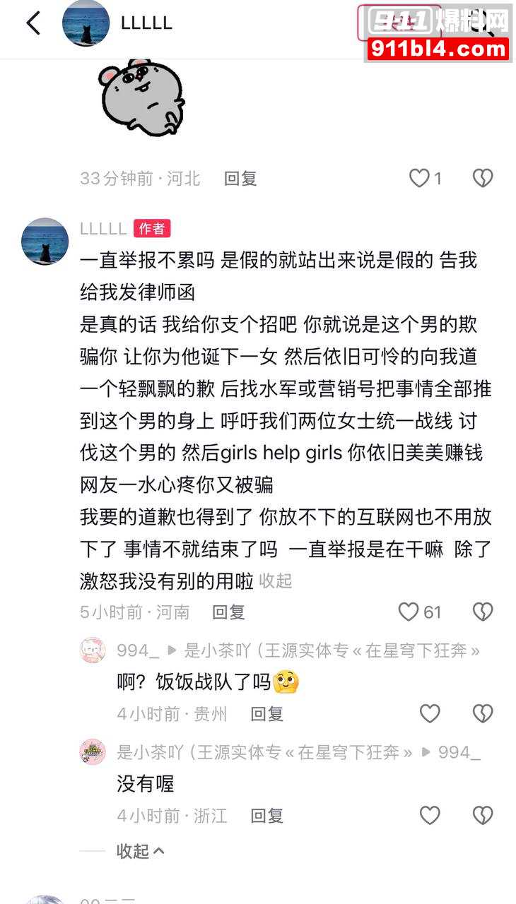 女网红慧慧饱饱29