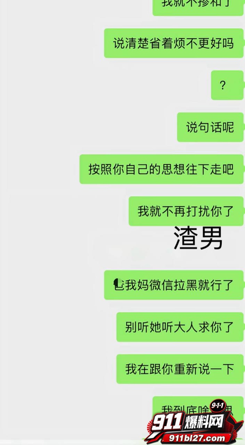 男网红李老板出轨 36 男网红李老板出轨 36
