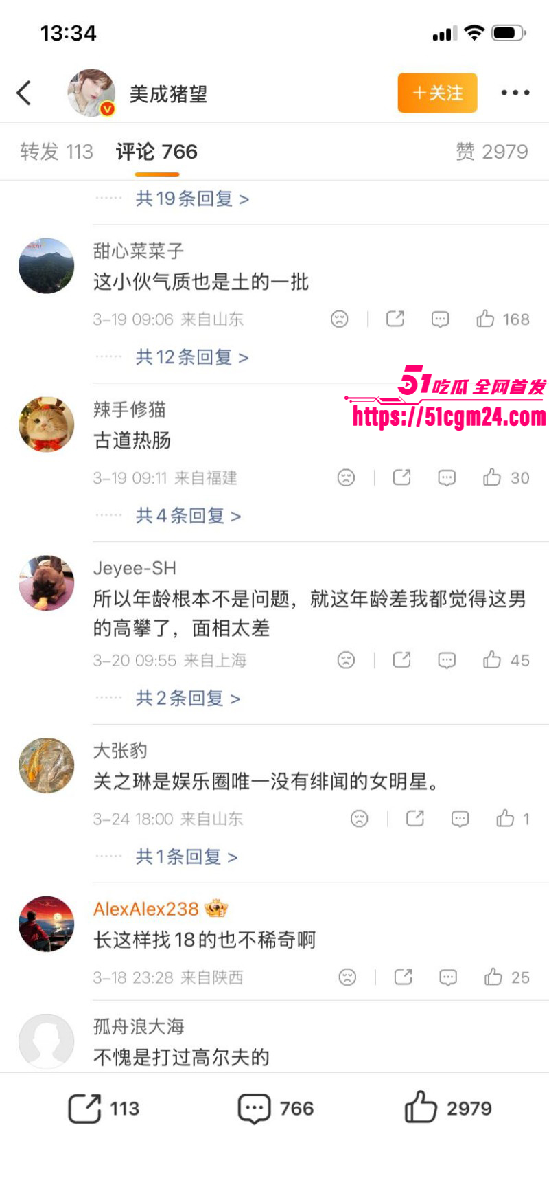 关之琳27岁新男友曝光016