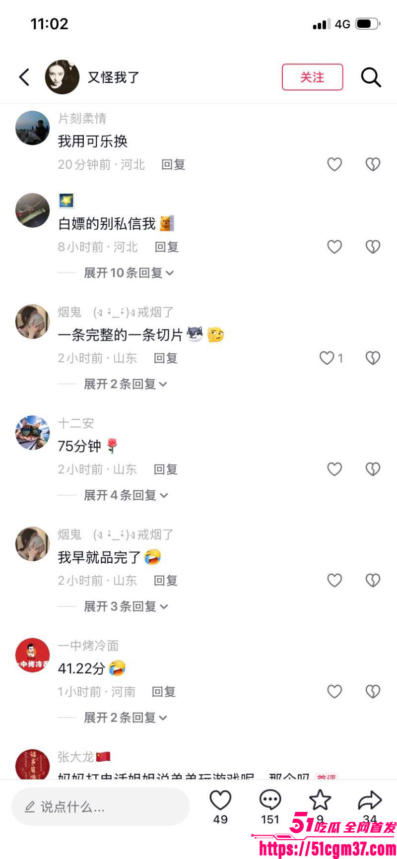 山东临沂姐弟乱伦曝光 14 山东临沂姐弟乱伦曝光 14