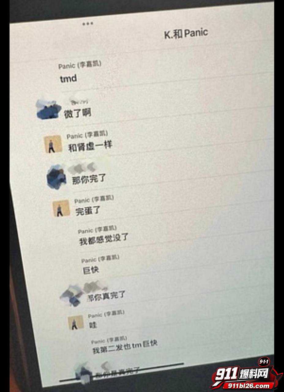 李嘉凯67 李嘉凯67