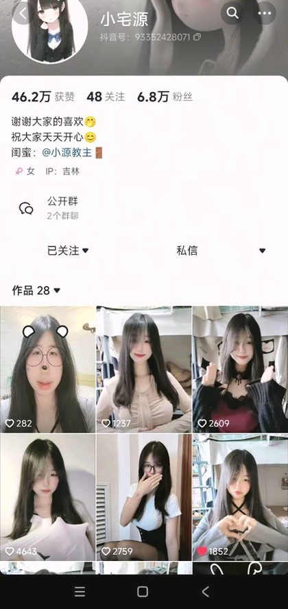 7万粉丝抖音网红小宅源顶级女大下海18禁视频曝光