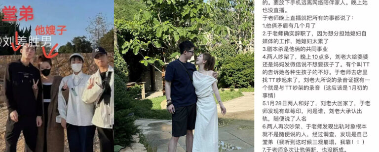 抖音夫妻档网红互撕于越实锤刘老大出轨堂弟