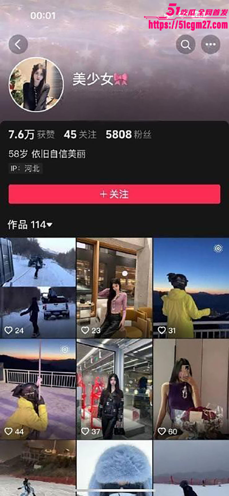 抖音顶级御姐网红1