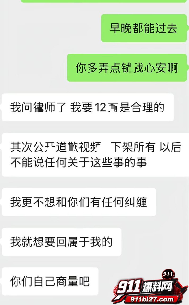 男网红李老板出轨 30 男网红李老板出轨 30