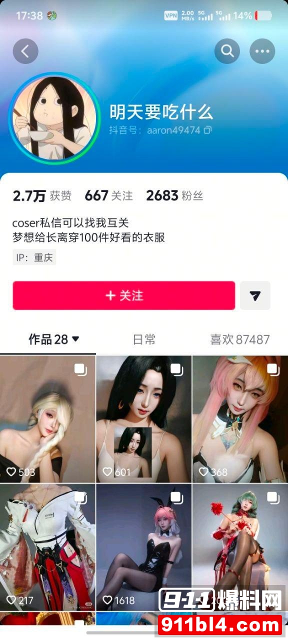 重庆cos1