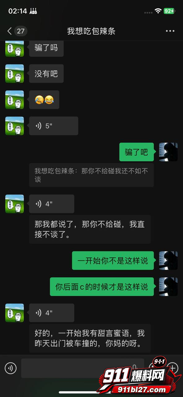 大良马文轩10