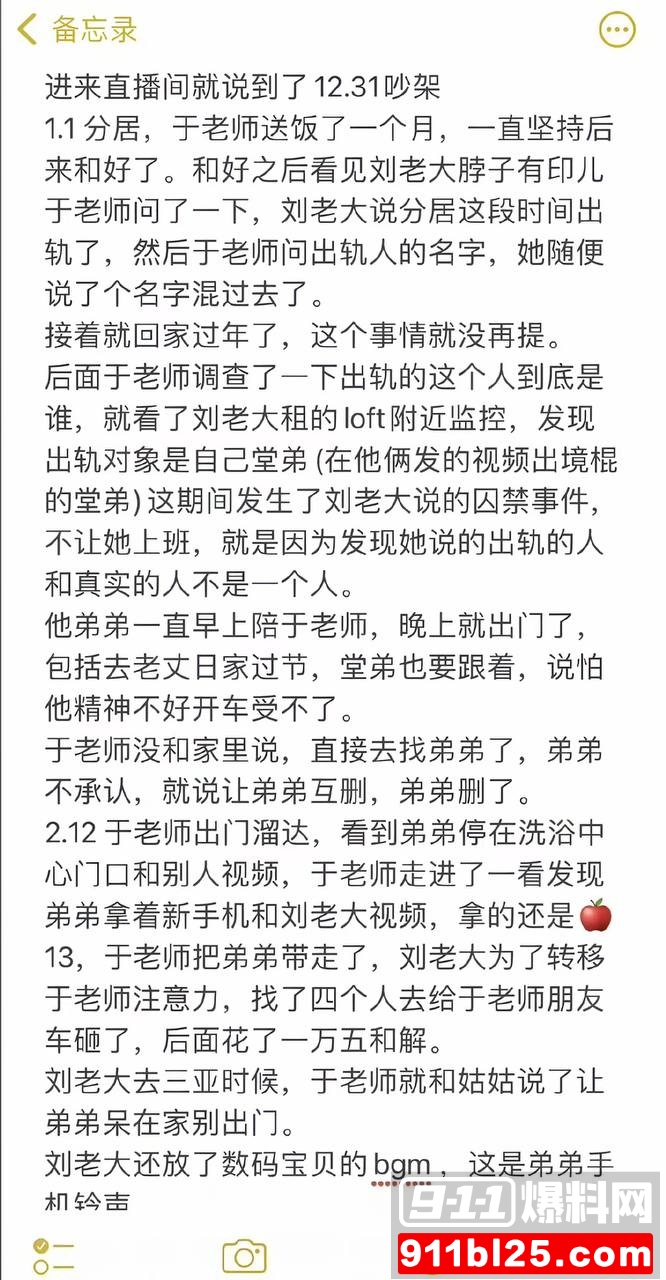刘姜胜男22 刘姜胜男22
