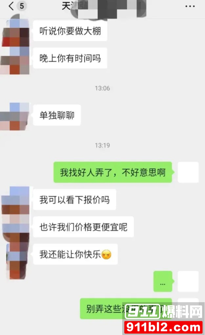 天津大邱庄钢管市场美女销售 于淼 16