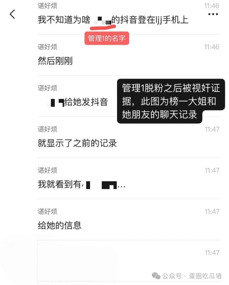 35万粉丝抖音蛋仔主播纳方面背刺榜一多线操作睡粉实锤