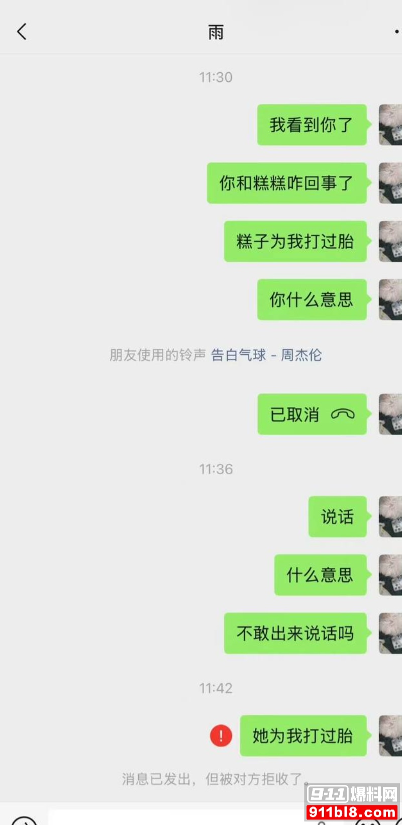 京城大师赛新玩家糕糕约炮出轨 10
