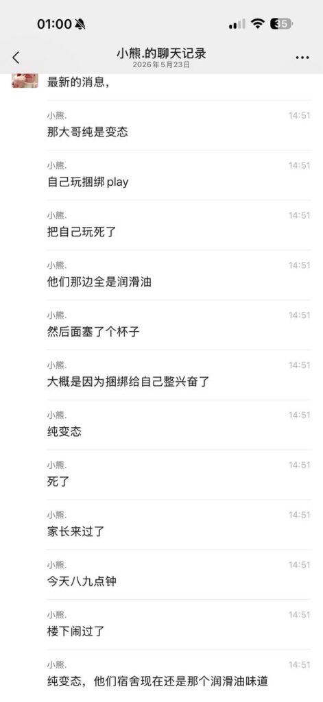 南通理工超绝大瓜变态男宿舍纯享约束play不慎窒息自毙