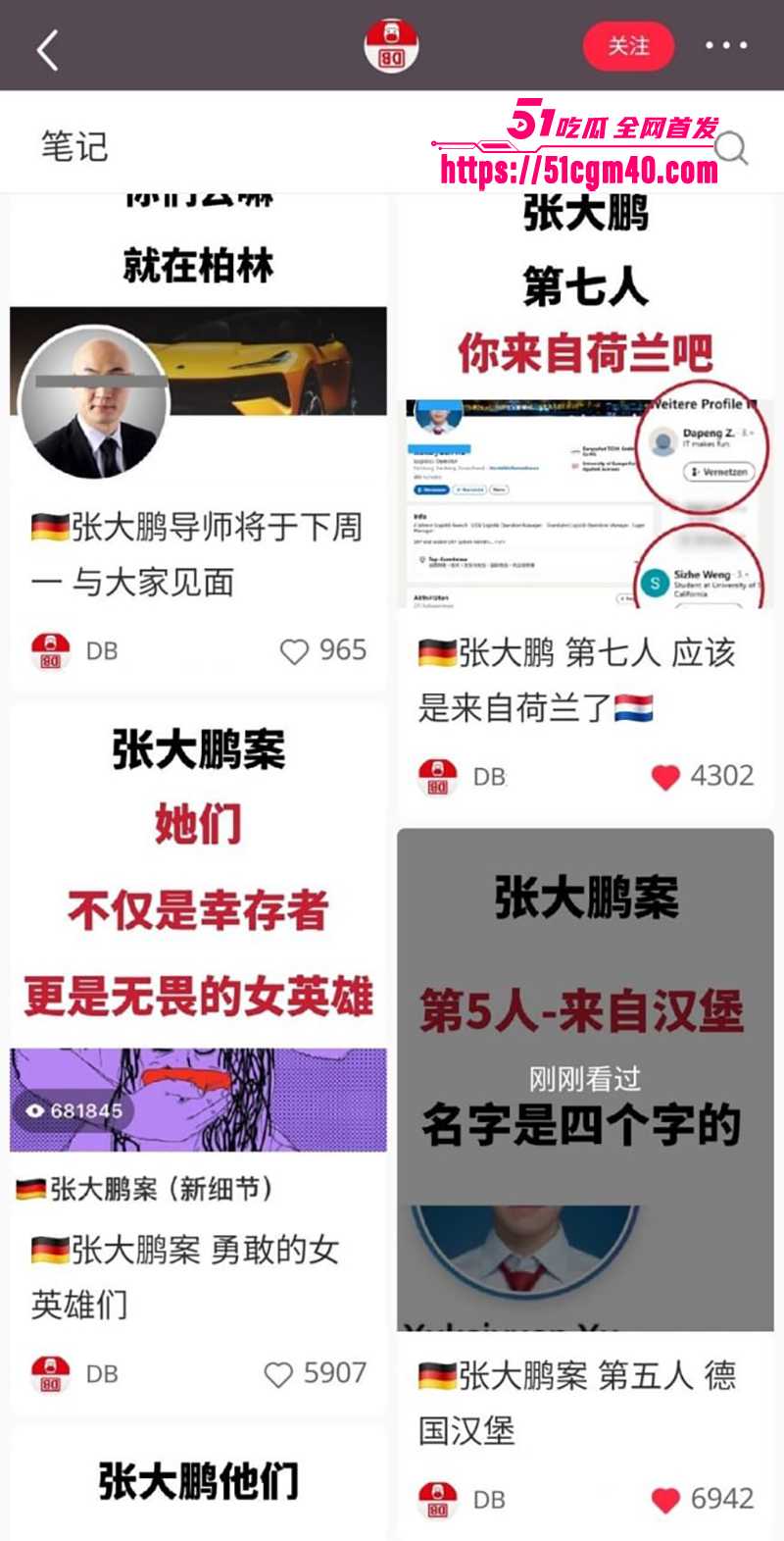 张大鹏德国迷奸案后续 25 拷贝 张大鹏德国迷奸案后续 25 拷贝