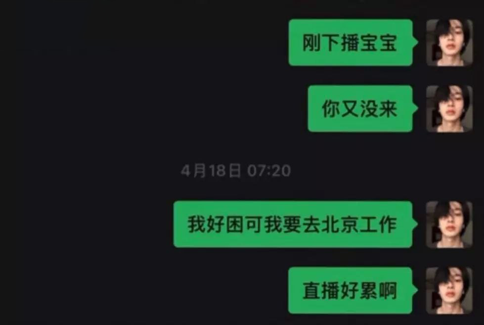 北服男模张祺扬花式自曝出轨女友抖音网红巴士烧饼实锤曝光