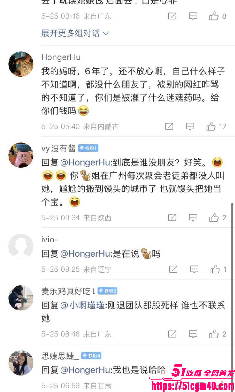 百万网红薛小婉直播间骂人事件 20 百万网红薛小婉直播间骂人事件 20