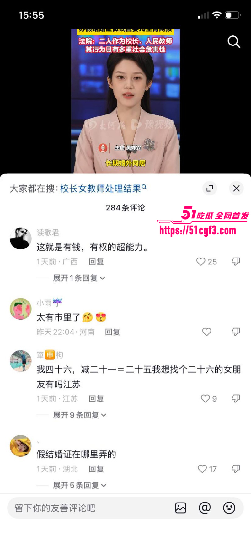 西宁中学校长袁照文出轨女老师王琳015