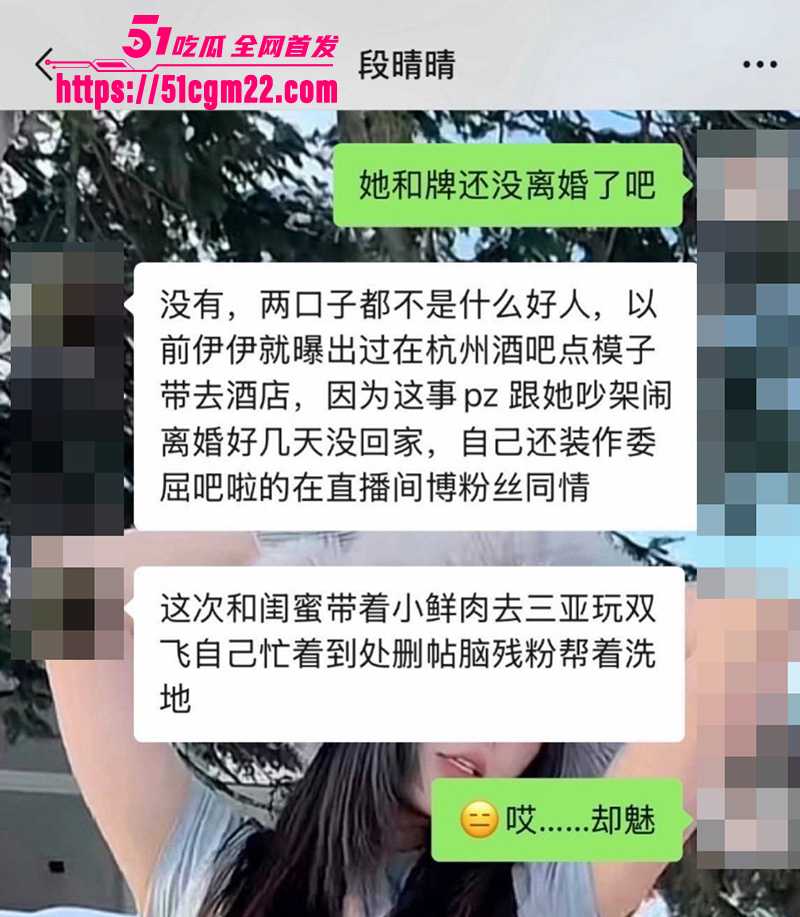 千万粉丝大网红 小伊伊出轨被曝光 23 拷贝
