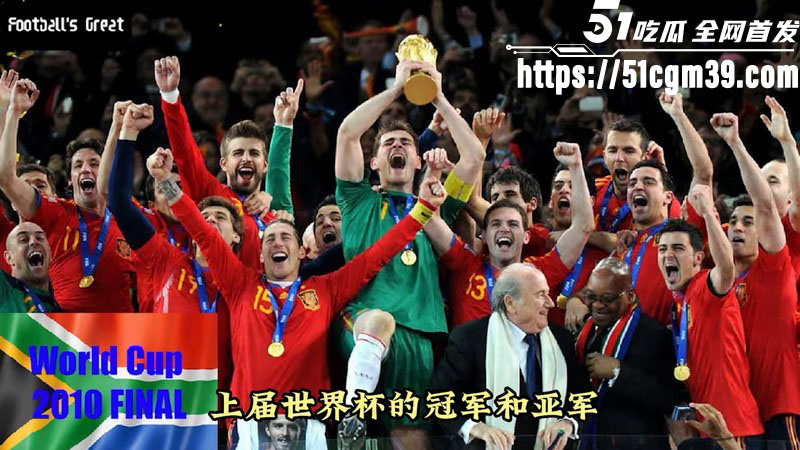 历届世界杯冠军盘点 4 历届世界杯冠军盘点 4