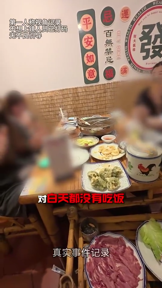 和梦里的不一样潮汕火锅白嫖姐5000字差评2分46秒视频曝光