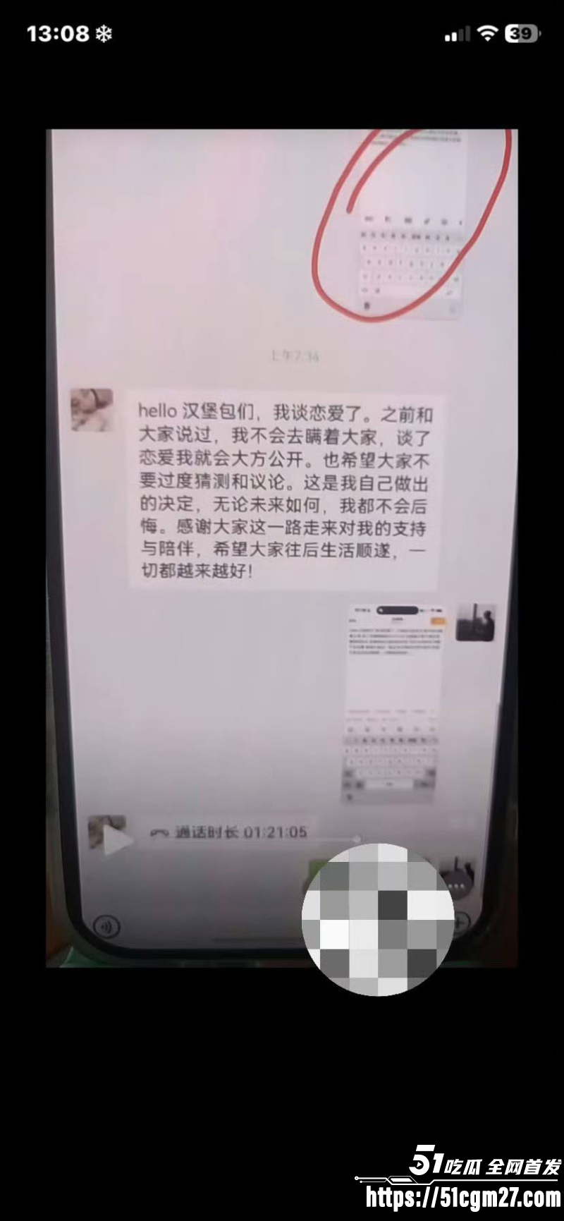 抖音百万网红 韩汶栩 塌房事件 5