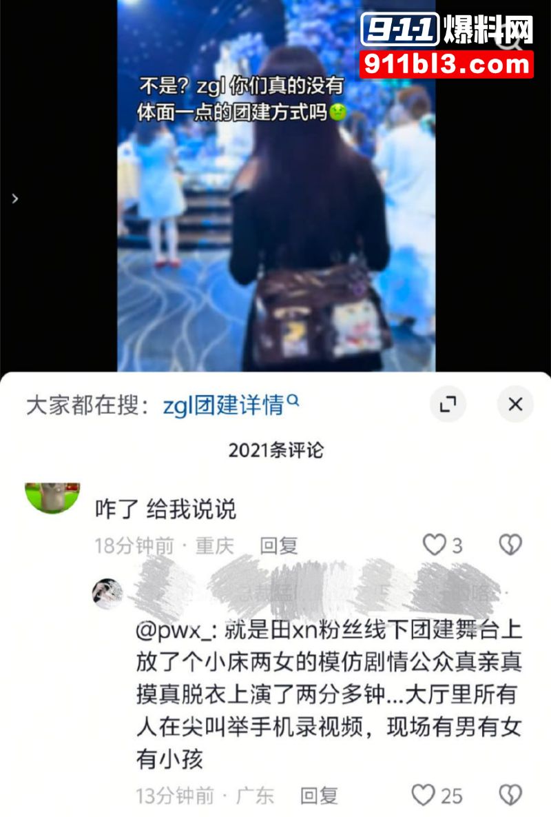 现场画面引爆评论区4