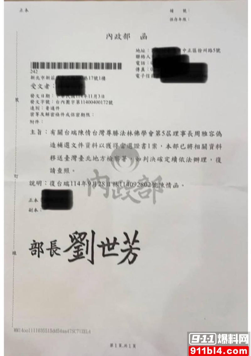 喇嘛主持多桀仁卿聊骚约炮 26