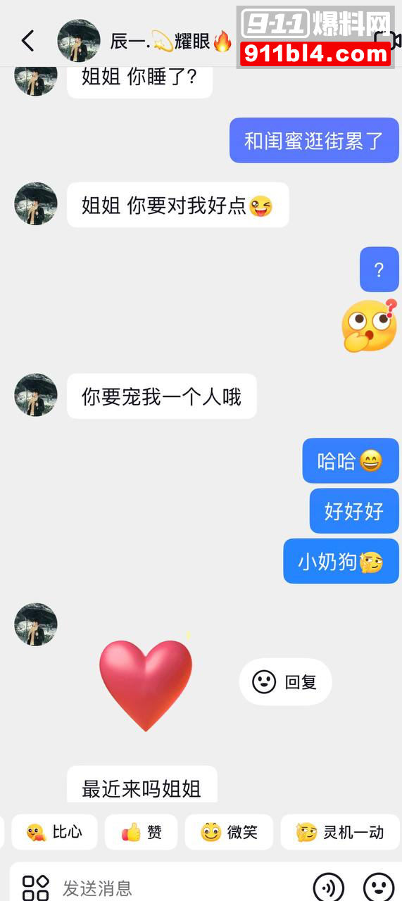 男网红辰一张耀眼59