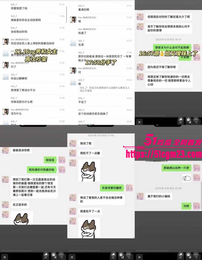 青岛城市学院渣男赵诚新出轨被爆 11 拷贝