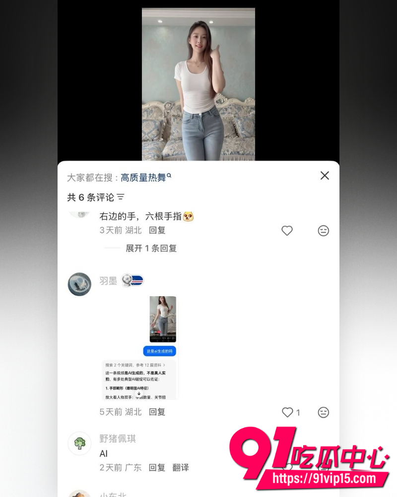 贵州女主播姚瑶 7