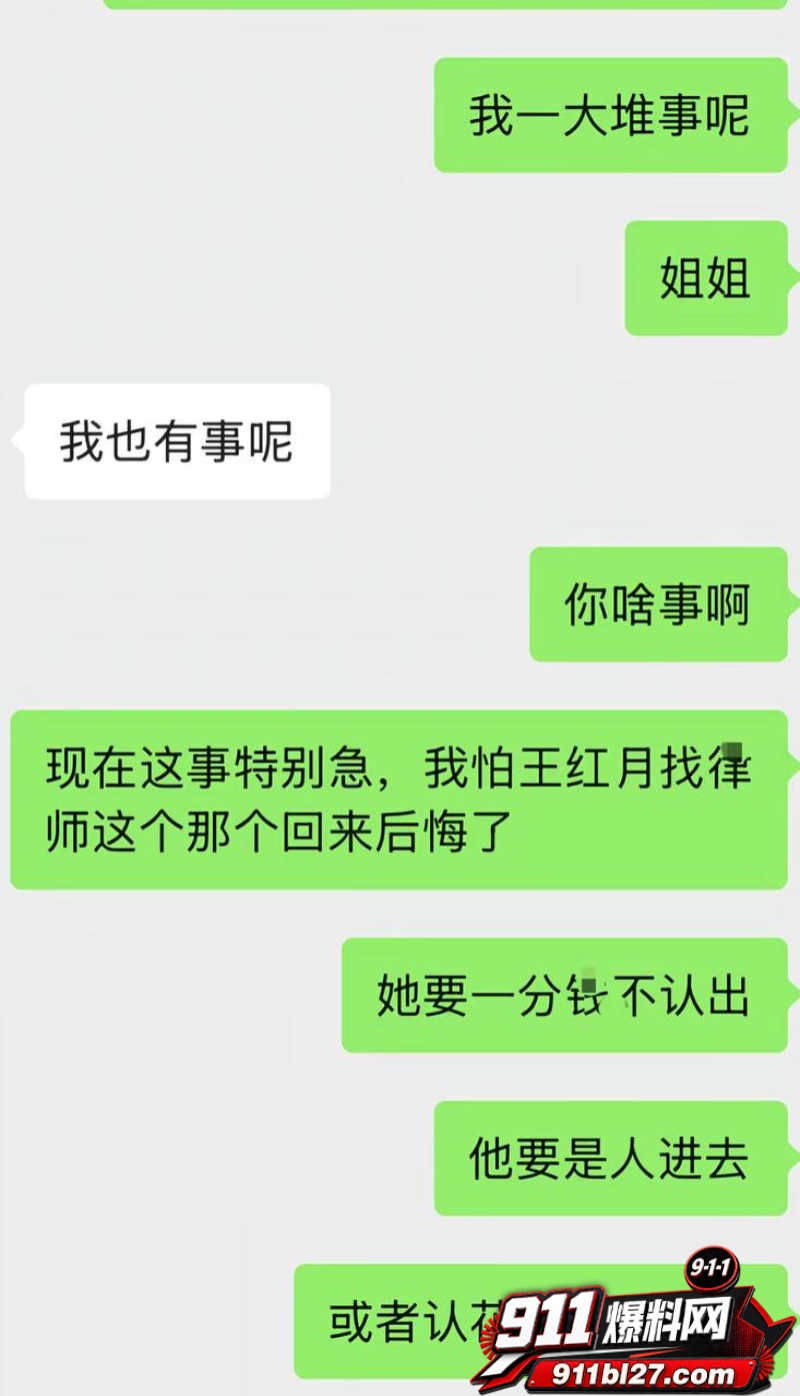 男网红李老板出轨 28 男网红李老板出轨 28