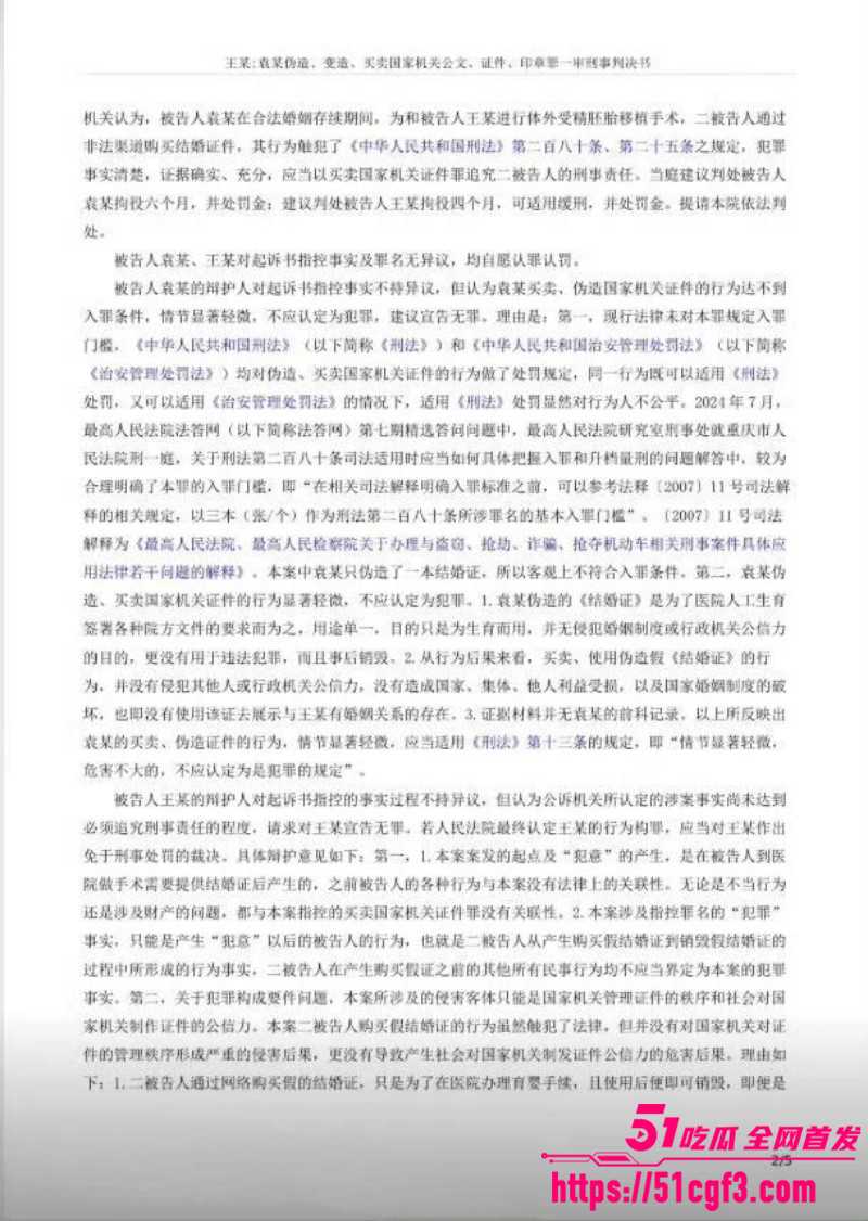 西宁中学校长袁照文出轨女老师王琳012