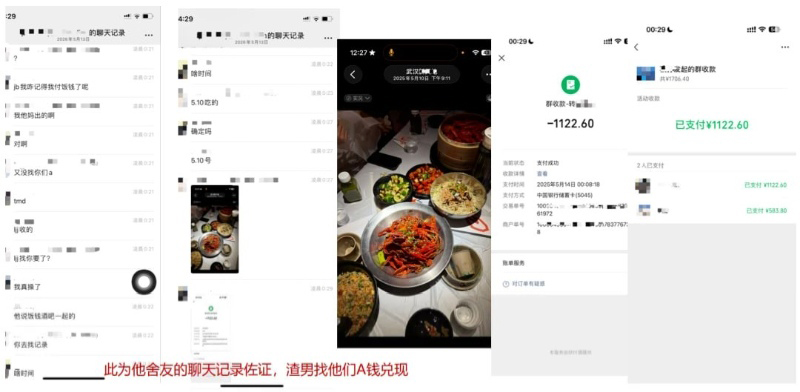 19页ppt曝光超绝澳洲UQ留学生李某某软饭硬吃脚踏多只船