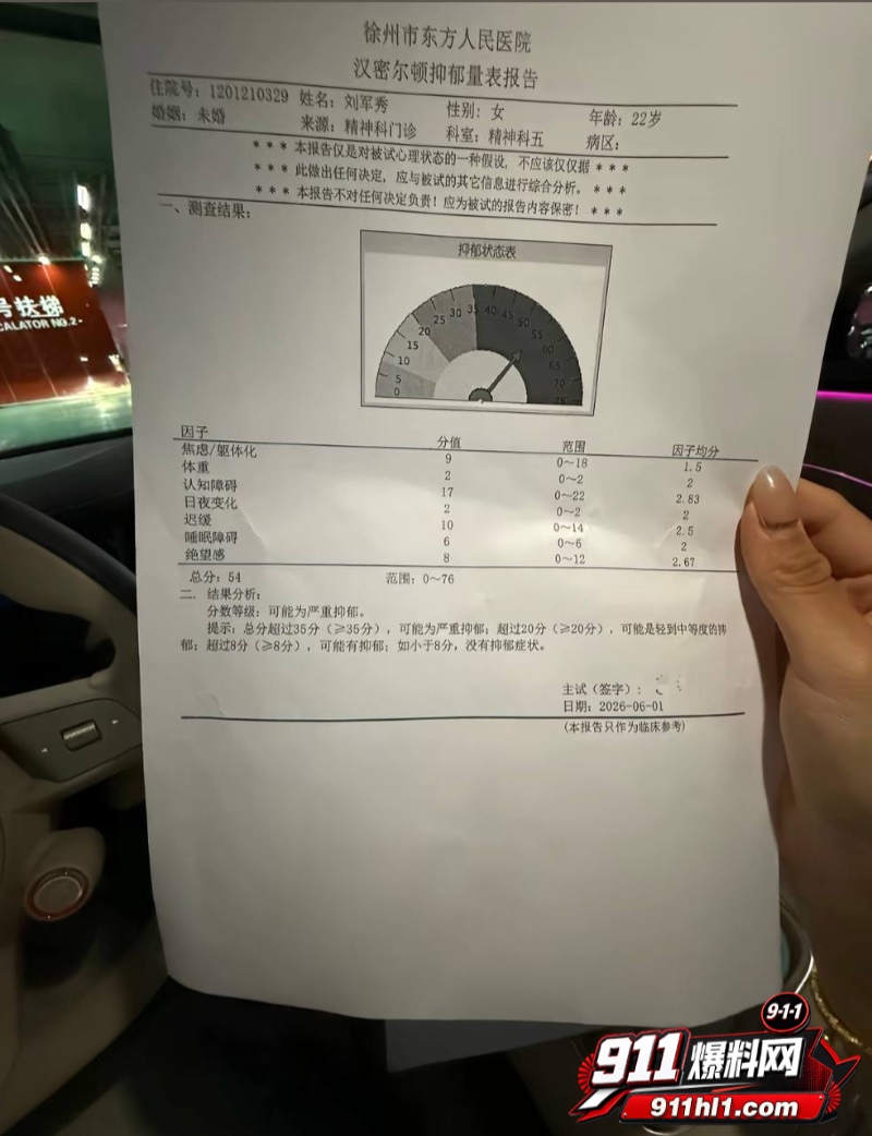 江苏徐州网红 小刘与大成 老磨坊家庭闹剧14