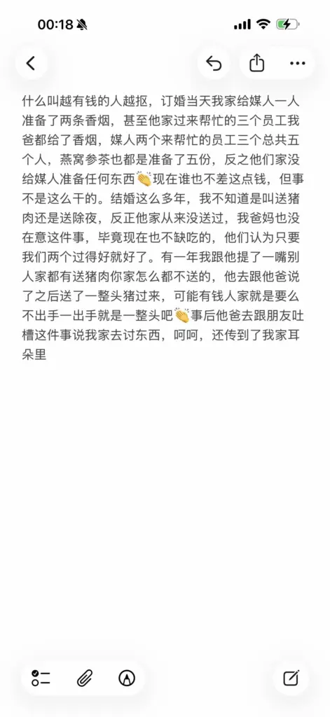 正妻实名举报浙江三鸥集团周韬婚内出轨包养情妇家暴