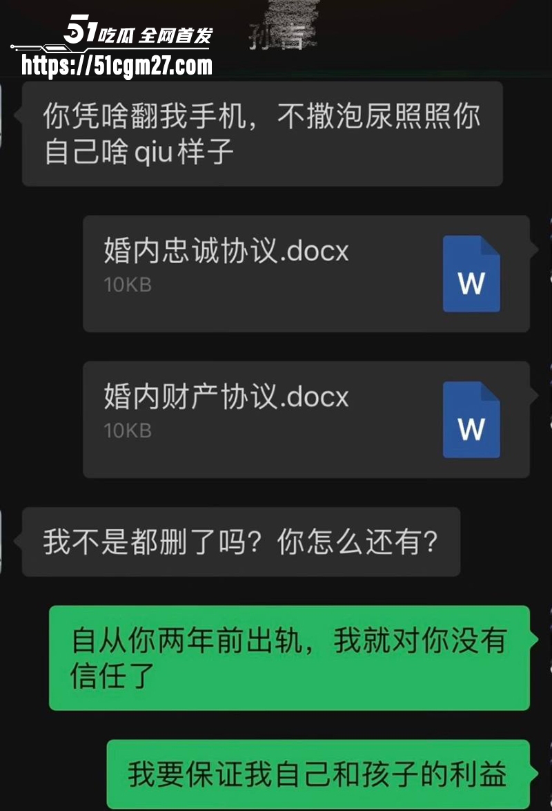 前国脚孙吉被实名举报骗婚家暴事件 28 拷贝