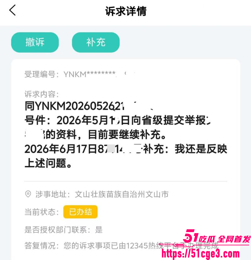 云南文山学院教师周先波潜规则女学生 11