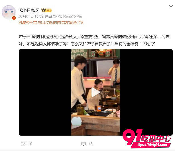 密子君12 密子君12