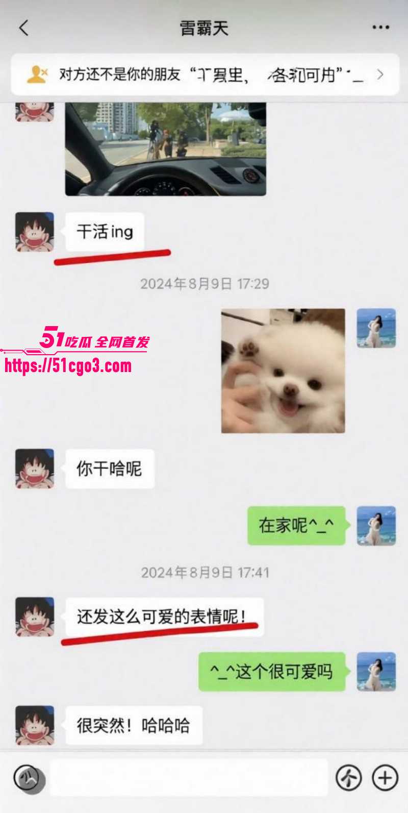 抖音网红九成美直播撕逼田栩宁028