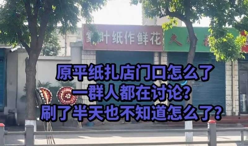 山西忻州原平市区绿叶纸作鲜花店深夜情侣野战15秒完整版