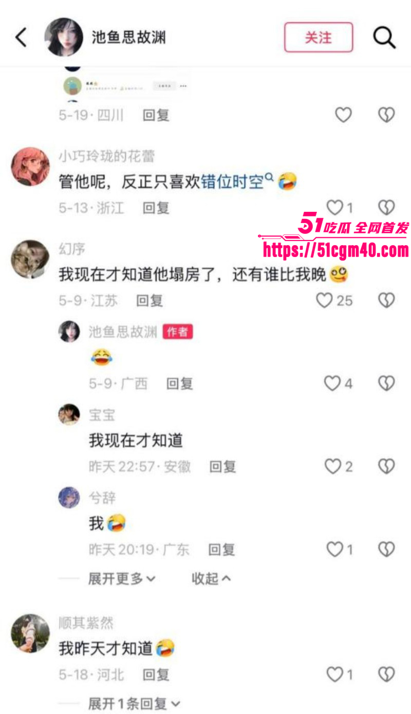 网络歌手艾辰被曝隐婚出轨操粉059 网络歌手艾辰被曝隐婚出轨操粉059