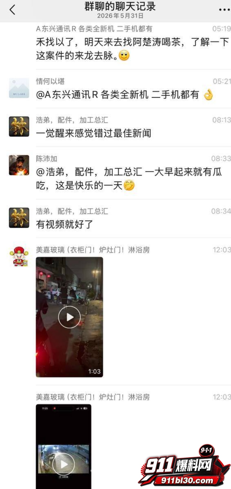 幼师陈晓薇出轨林楚涛 11 幼师陈晓薇出轨林楚涛 11