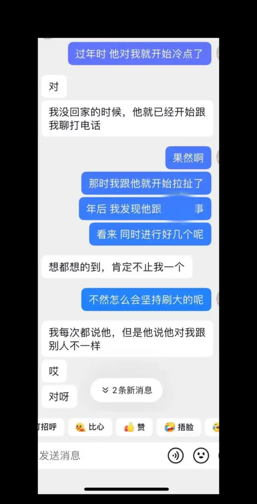 金主联合实锤抖音海王辰一张耀眼软饭男多线操作翻车记