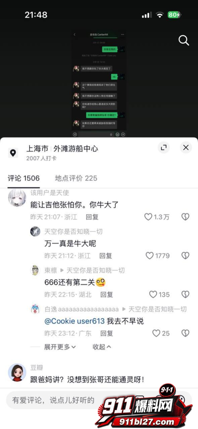 说唱圈明星Slapurface小铭伯爵 20 说唱圈明星Slapurface小铭伯爵 20