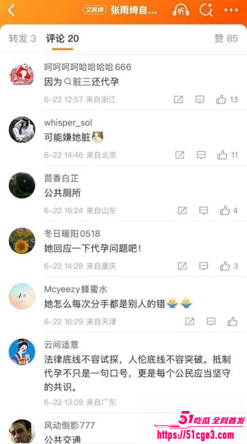 张雨绮惊曝分手丑闻011